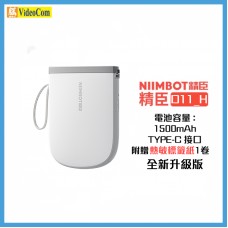NIIMBOT 精臣 D11_H-WH (全新升級版) 便攜式標籤打印機 | RFID智慧版 | 附贈1卷標籤耗材貼紙